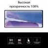 Защитное стекло Extradigital для Samsung Galaxy Note 20 EGL4765