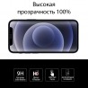 Защитное стекло Extradigital для Apple iPhone 12 mini EGL4928