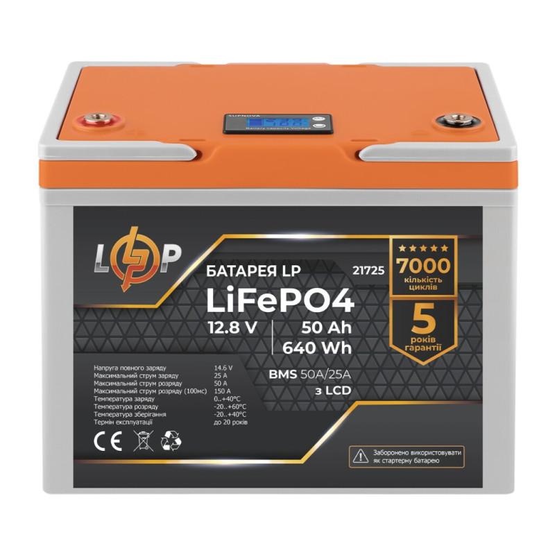 Акумулятор LP LiFePO4 LCD 12,8V - 50 Ah (640Wh) (BMS 50A/25А) пластик